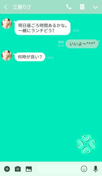 [LINE着せ替え] 愛のあるライトブルークローバーの画像3