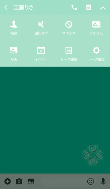 [LINE着せ替え] 愛のあるライトブルークローバーの画像4