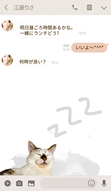 [LINE着せ替え] 秋吉＆れいじ着せ替えVerの画像3