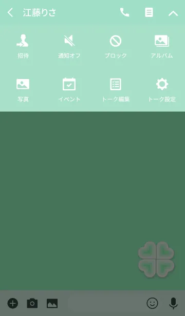 [LINE着せ替え] クローバーブルーシンプルの画像4