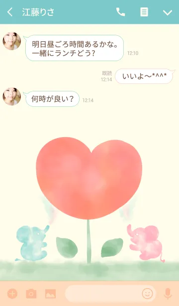 [LINE着せ替え] あいのお花を育てるぞうさんの画像3