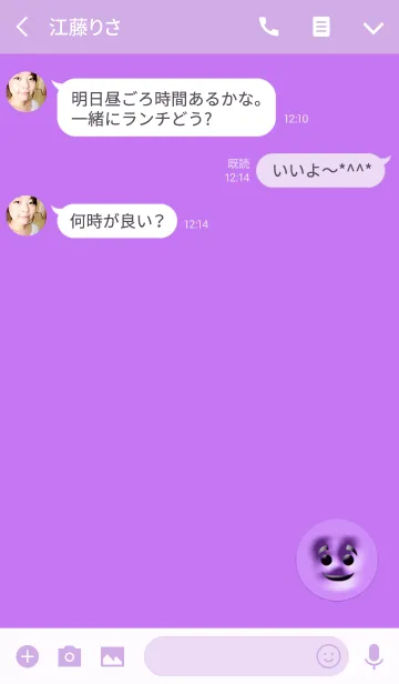 [LINE着せ替え] 不気味パープルフェイスの画像3