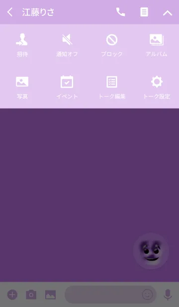 [LINE着せ替え] 不気味パープルフェイスの画像4