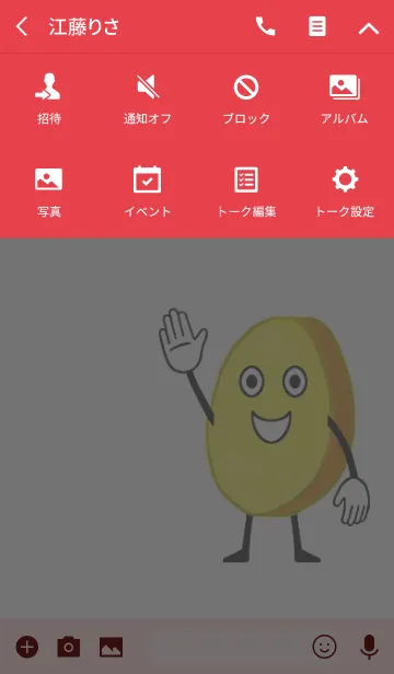 [LINE着せ替え] いも天のいいもんの画像4