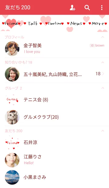 [LINE着せ替え] 溢れるハートの画像2