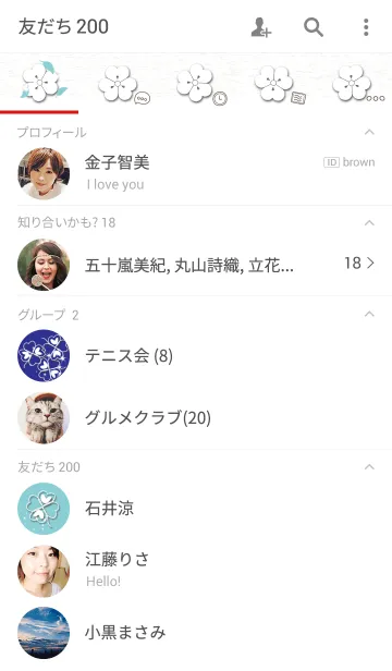 [LINE着せ替え] 白いクローバーの画像2