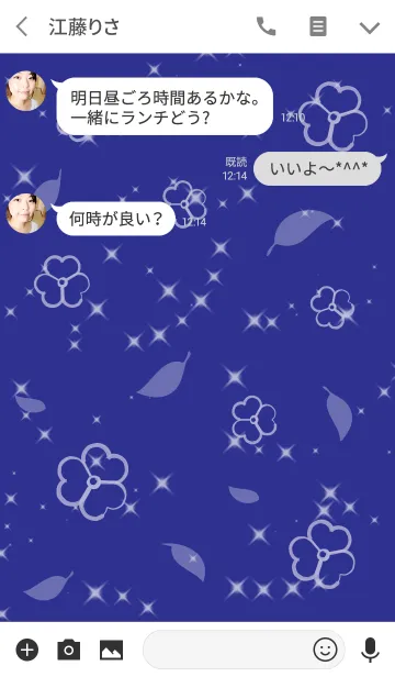 [LINE着せ替え] 白いクローバーの画像3