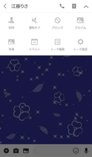 [LINE着せ替え] 白いクローバーの画像4