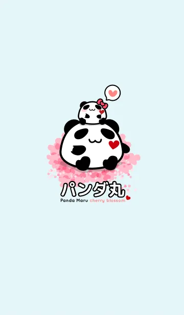 [LINE着せ替え] パンダ丸 [JP]の画像1