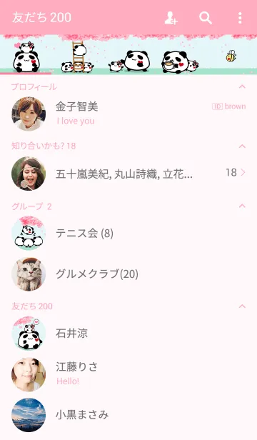 [LINE着せ替え] パンダ丸 [JP]の画像2