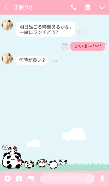 [LINE着せ替え] パンダ丸 [JP]の画像3