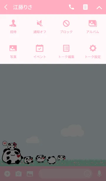 [LINE着せ替え] パンダ丸 [JP]の画像4