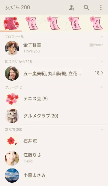 [LINE着せ替え] さくら ～花札風の画像2