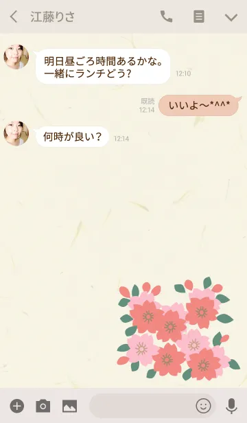 [LINE着せ替え] さくら ～花札風の画像3