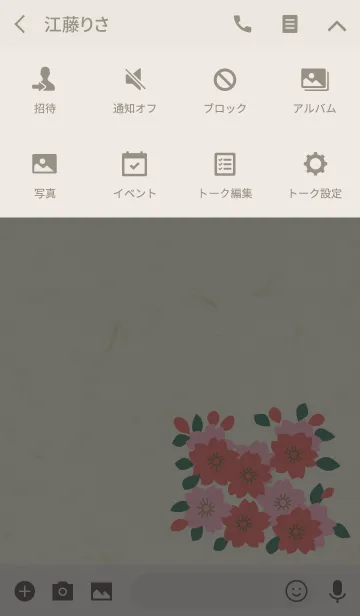 [LINE着せ替え] さくら ～花札風の画像4