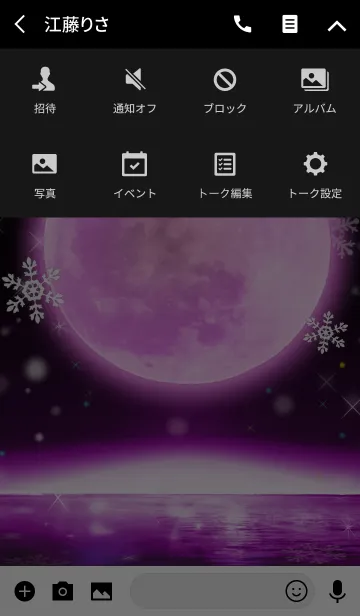 [LINE着せ替え] Full moon power.7(パープルムーン)の画像4