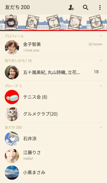 [LINE着せ替え] フランス旅行の画像2