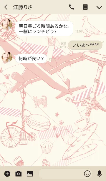 [LINE着せ替え] フランス旅行の画像3