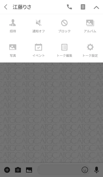 [LINE着せ替え] DNA:ver2の画像4