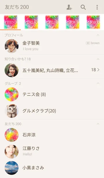 [LINE着せ替え] キラキラ★グリッターの画像2