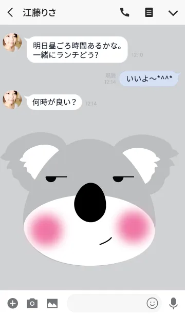 [LINE着せ替え] Cute Koala theme v.1 (JP)の画像3