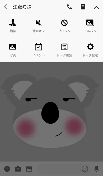 [LINE着せ替え] Cute Koala theme v.1 (JP)の画像4