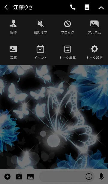 [LINE着せ替え] Blue butterfly Fantasyの画像4