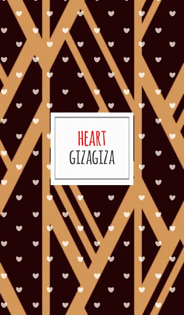 [LINE着せ替え] ギザギザ / ブラウン (ハート)の画像1