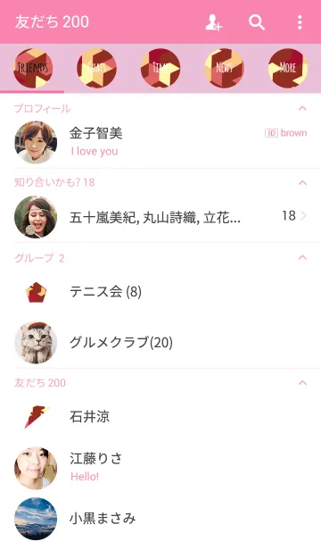 [LINE着せ替え] 幾何学模様 / ピンクの画像2