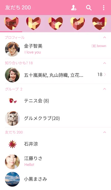 [LINE着せ替え] 幾何学的 / ピンク (ハート)の画像2