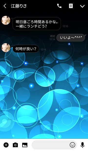 [LINE着せ替え] BLUE LIGHT CIRCLEの画像3