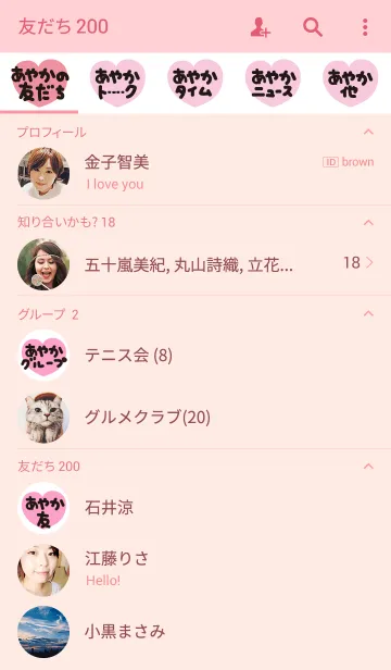 [LINE着せ替え] あやかのトーク(名前着せかえ)の画像2