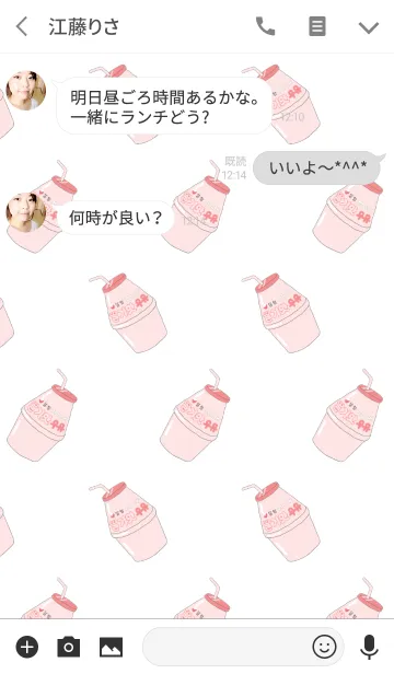 [LINE着せ替え] LOVE韓国♡-タルギウユ-の画像3