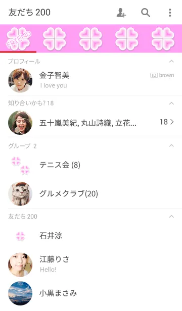[LINE着せ替え] クローバーピンクシンプルの画像2
