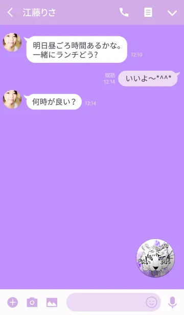 [LINE着せ替え] パープルタイガーバッジの画像3