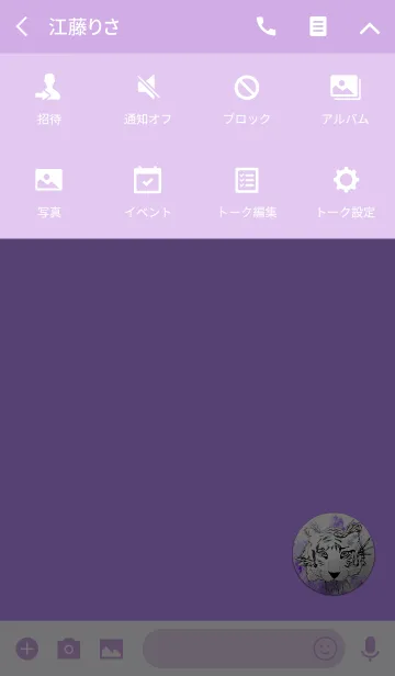 [LINE着せ替え] パープルタイガーバッジの画像4