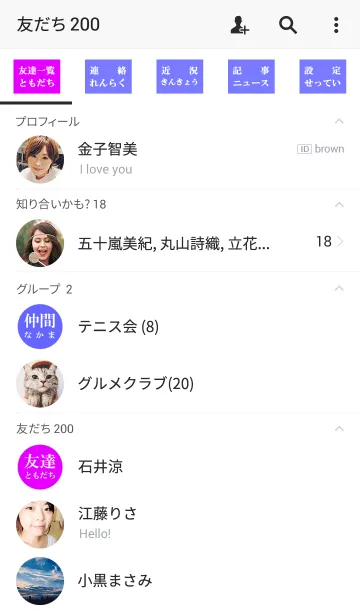[LINE着せ替え] 日本語 スタイル 4の画像2