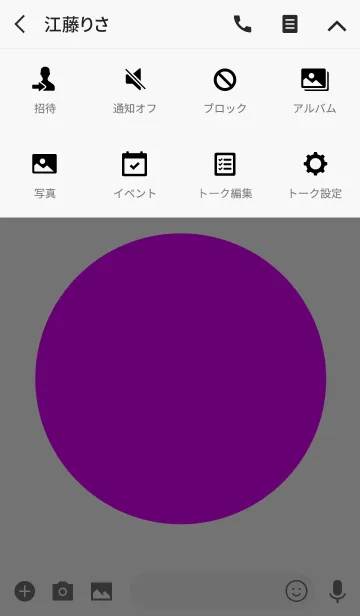 [LINE着せ替え] 日本語 スタイル 4の画像4