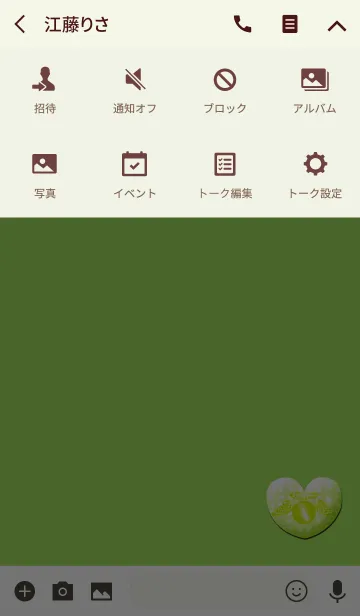 [LINE着せ替え] ジュエリーエンジェルグリーンハートの画像4