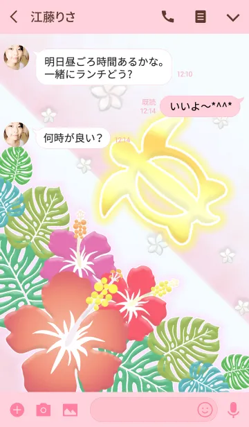 [LINE着せ替え] リゾート気分-ホヌ26-の画像3