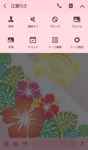 [LINE着せ替え] リゾート気分-ホヌ26-の画像4