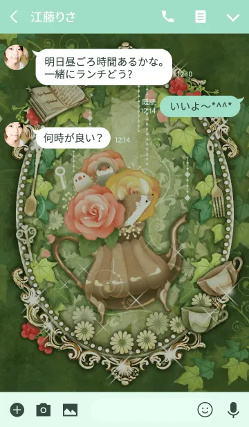 [LINE着せ替え] Pygmy tea timeの画像3