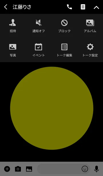 [LINE着せ替え] 日本語 スタイル 6の画像4