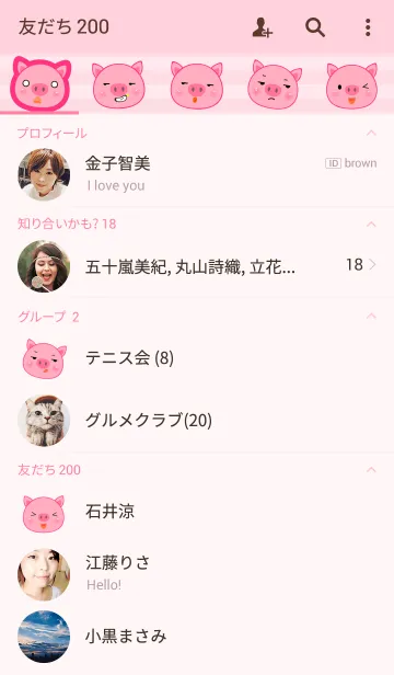 [LINE着せ替え] I'm Cute Pig Icon Theme(jp)の画像2