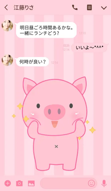 [LINE着せ替え] I'm Cute Pig Icon Theme(jp)の画像3