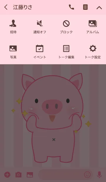 [LINE着せ替え] I'm Cute Pig Icon Theme(jp)の画像4
