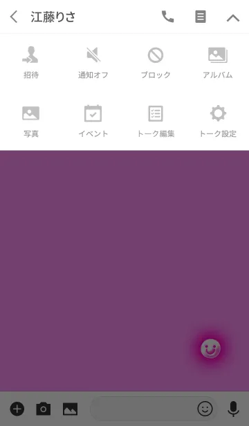 [LINE着せ替え] ピンクライトニコニコの画像4