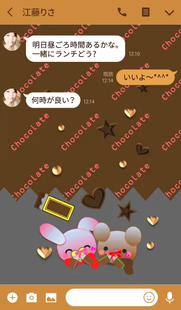[LINE着せ替え] うさぎとくまの日々(チョコレート)の画像3