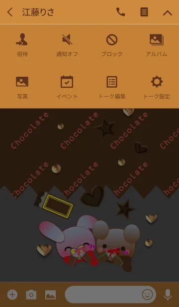 [LINE着せ替え] うさぎとくまの日々(チョコレート)の画像4