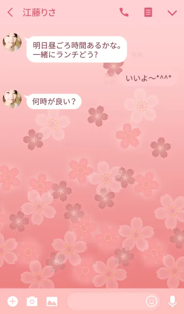 [LINE着せ替え] SAKURA 〜桜の画像3